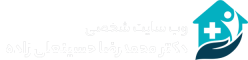  دکتر محمدرضا حسینعلی زاده